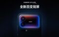 Xiaomi 18 Pro serisi